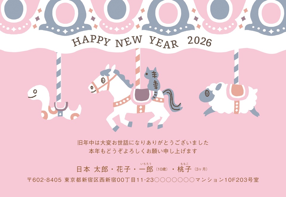 年賀状デザイン NGG085(干支(午)・かわいい・おもしろ/ユニーク・イラストのみ(写真なし)・横向き)