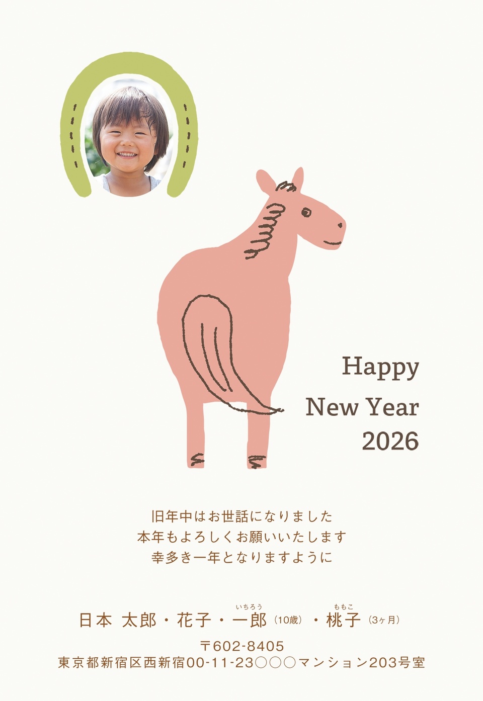 年賀状デザイン NGG091(干支(午)・おもしろ/ユニーク・シンプル・縦向き)