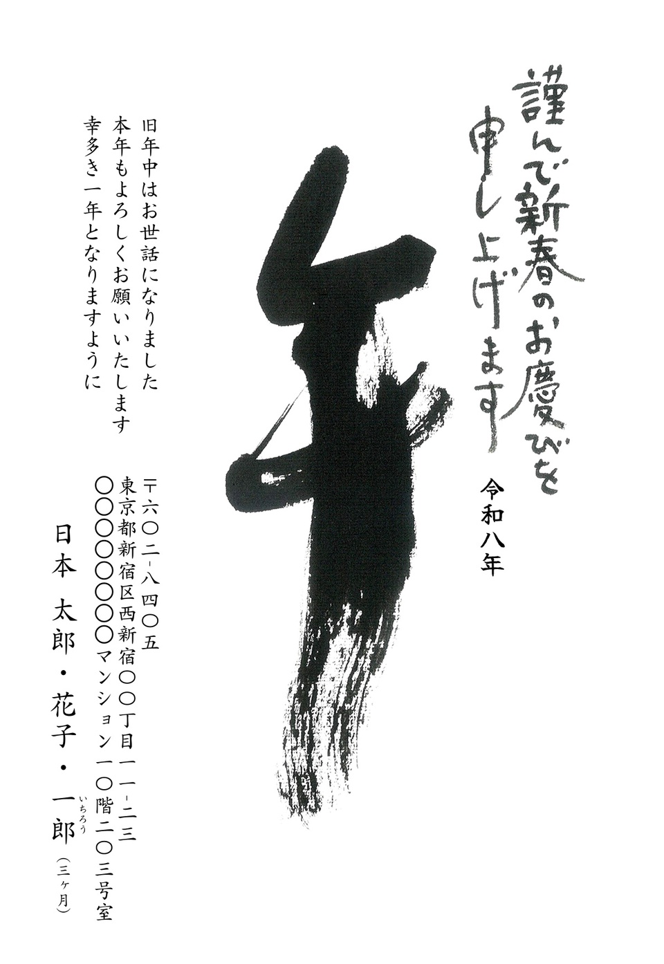 年賀状デザイン NGG098 （干支（午）・和風・イラストのみ（写真なし