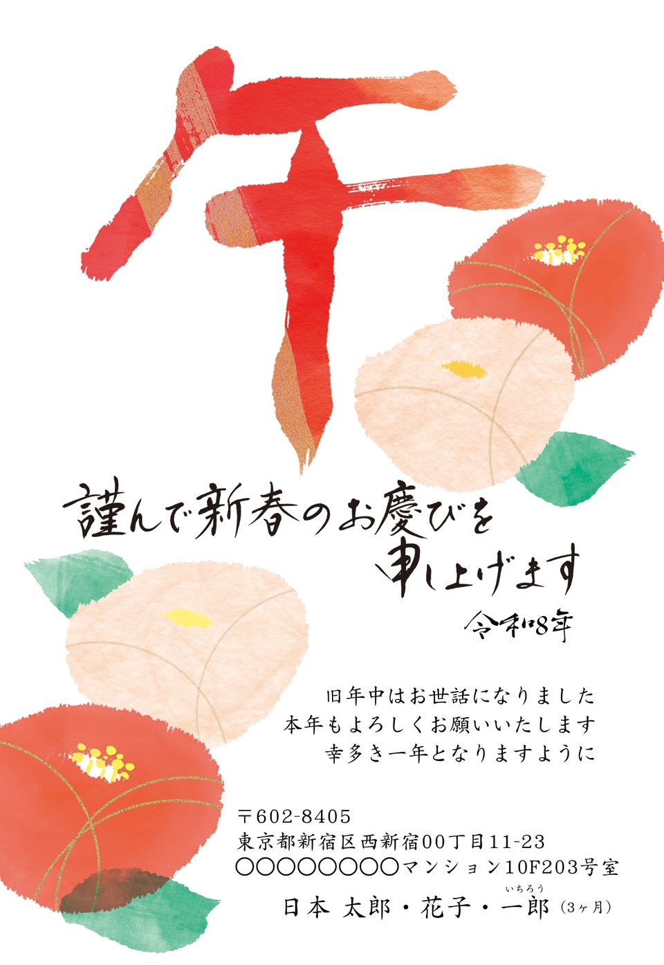 年賀状デザイン NGG100 （干支（午）・ナチュラル・和風・イラストのみ