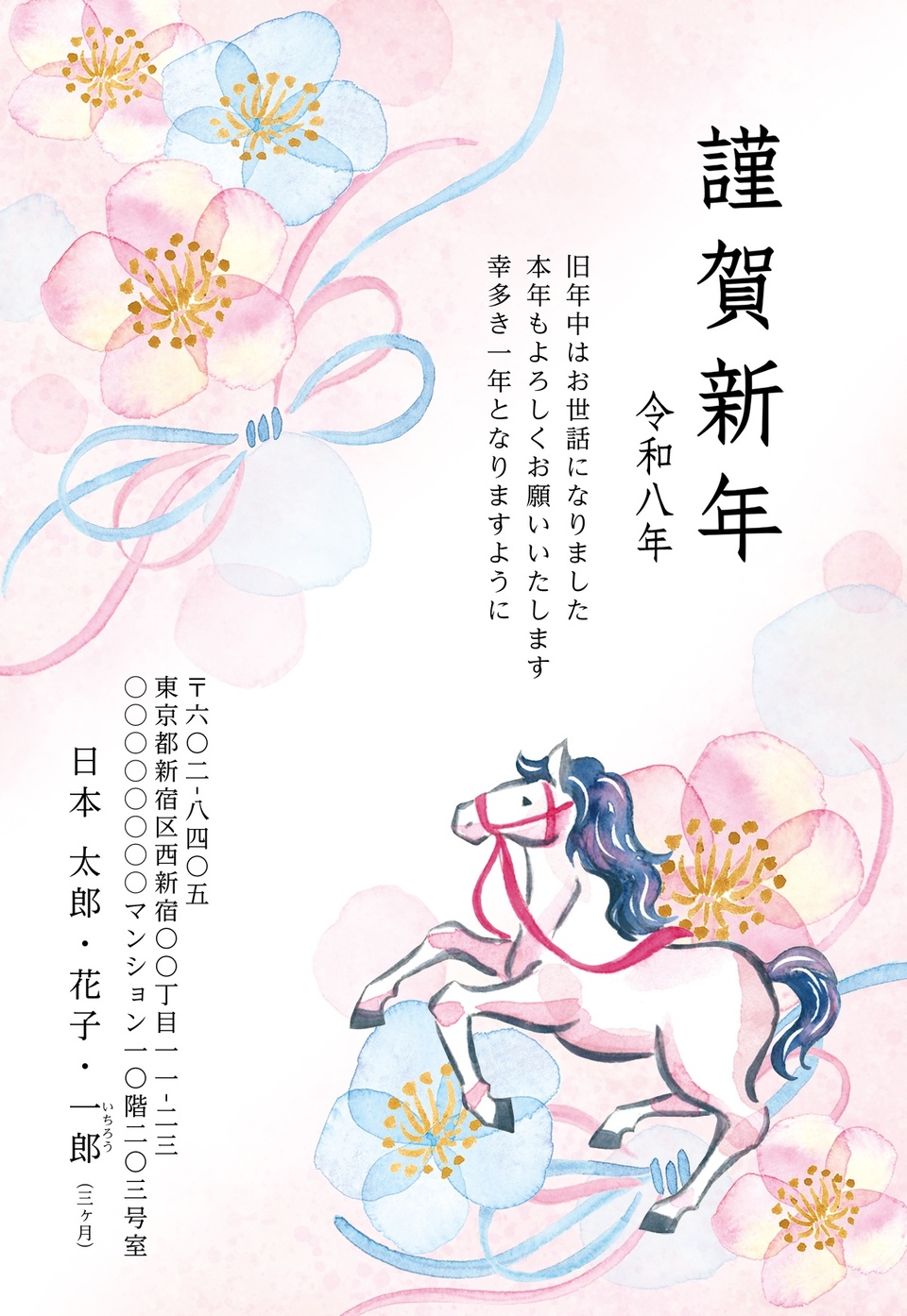 年賀状デザイン NGG113(干支(午)・ナチュラル・和風・イラストのみ(写真なし)・縦向き)