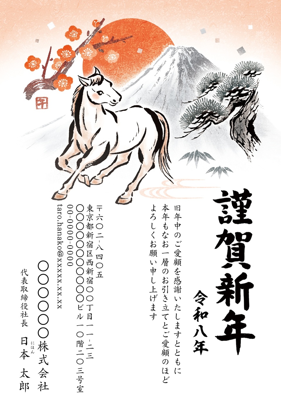 年賀状デザイン NGG115(ビジネス・干支(午)・和風・イラストのみ(写真なし)・フォーマル・縦向き)