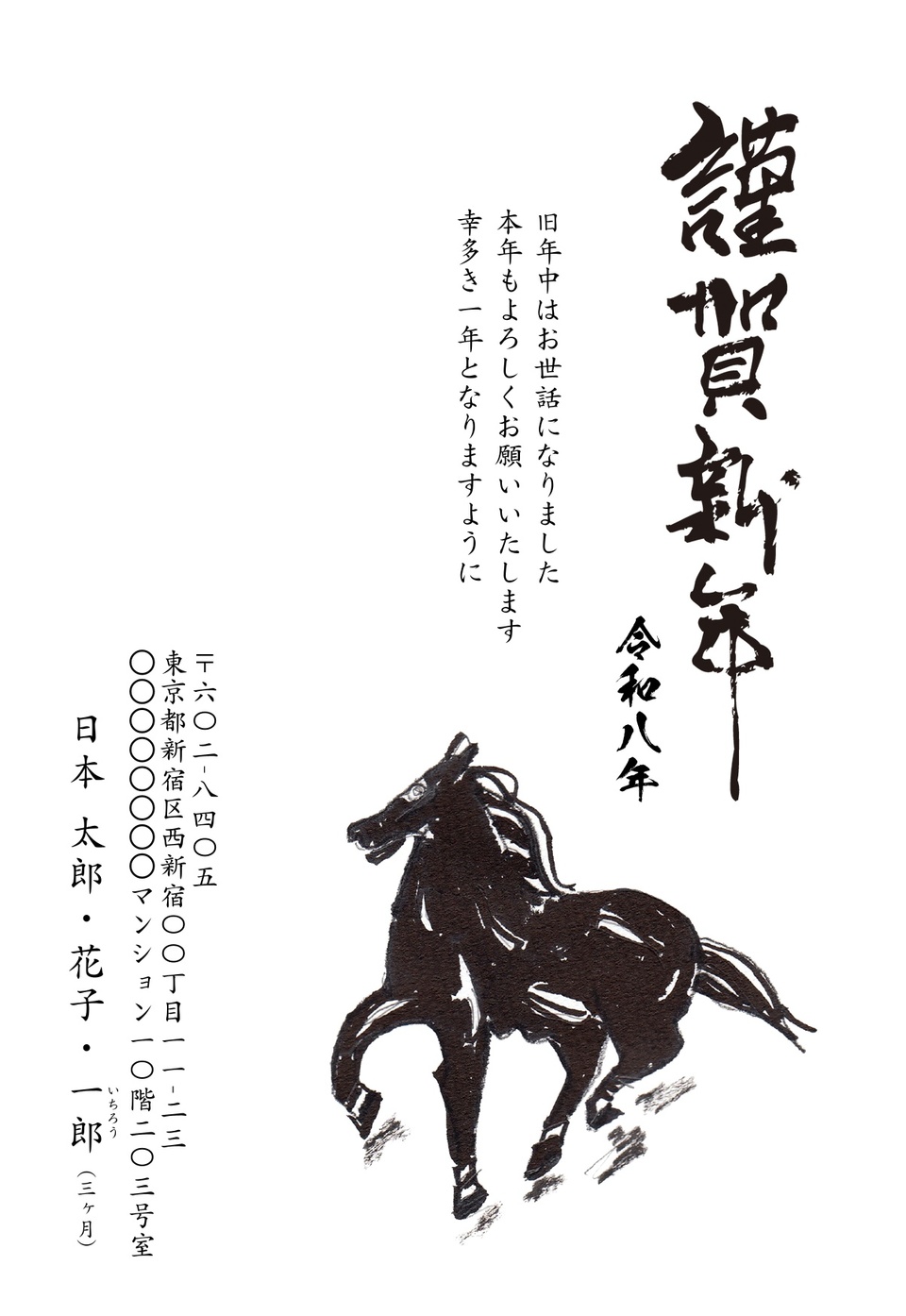 年賀状デザイン NGG116(干支(午)・和風・イラストのみ(写真なし)・ビジネス・フォーマル・縦向き)