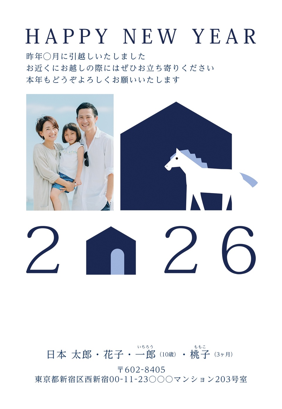 年賀状デザイン NGG118(引越し報告・縦向き)
