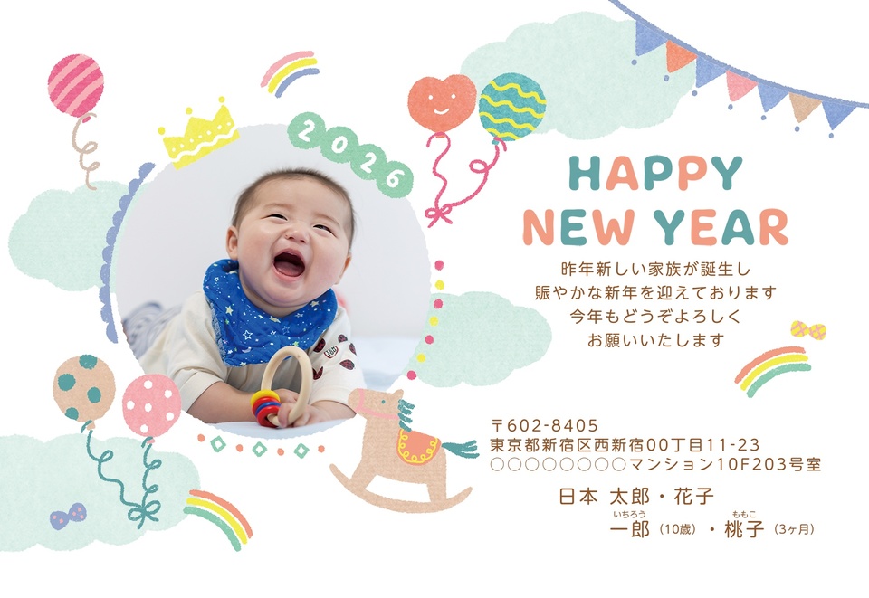 年賀状デザイン NGG123(出産報告・干支(午)・かわいい・横向き)