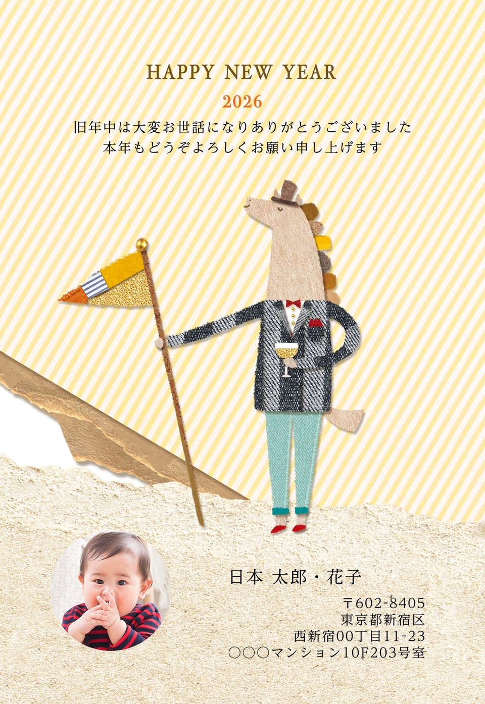 年賀状デザイン NGG125(干支(午)・おもしろ/ユニーク・縦向き)