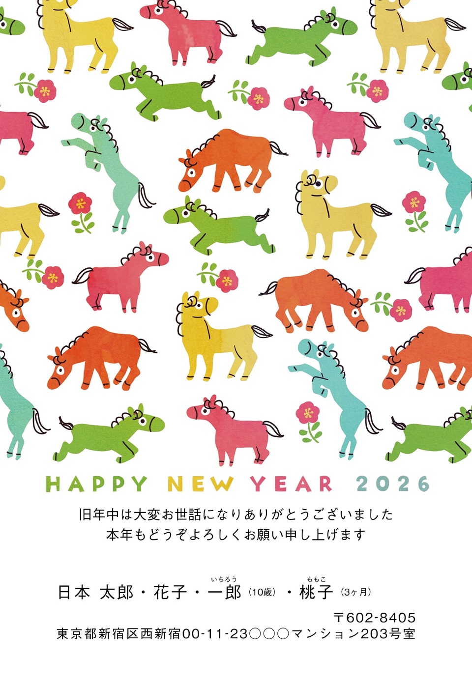 2026年　年賀状　デザイン一覧 2026年（丙午）年賀状デザイン集のご案内｜新着情報｜東海電子印刷株式会社