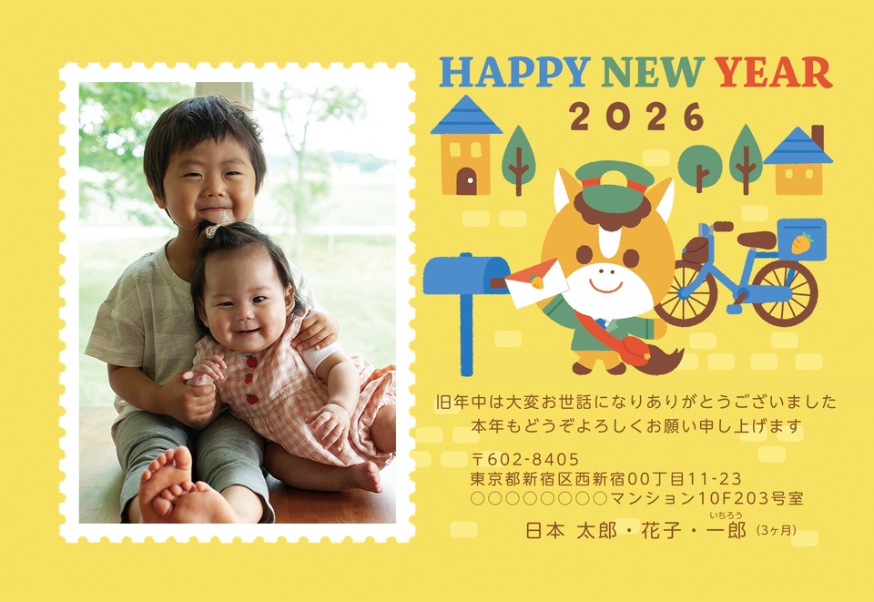 年賀状デザイン NGG127(干支(午)・かわいい・横向き)