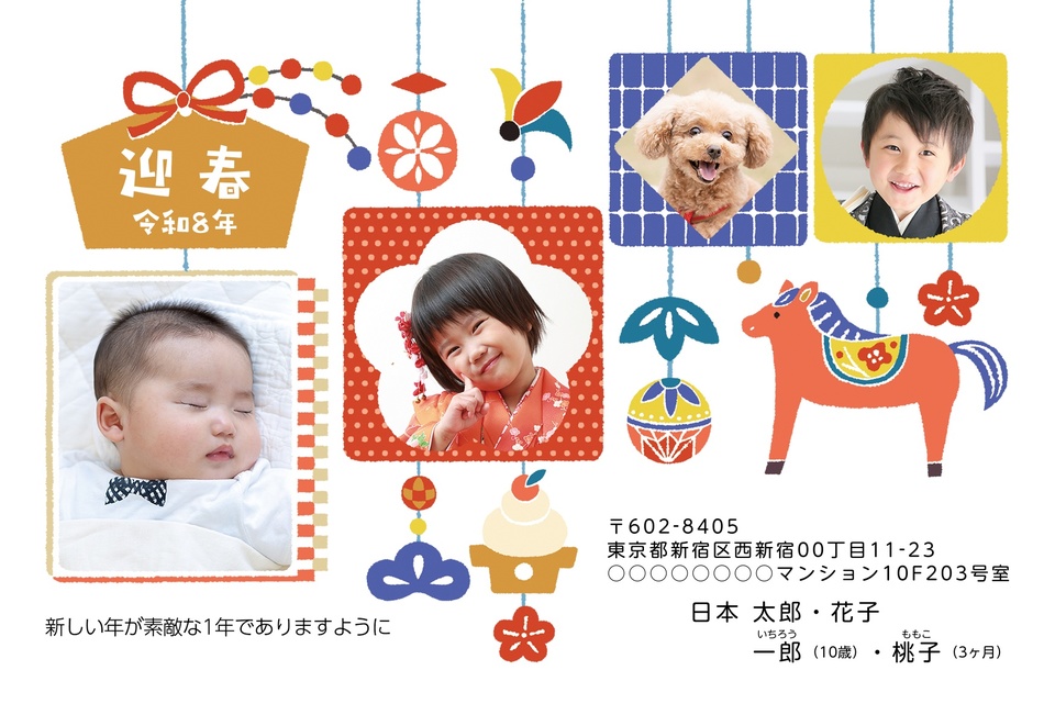 年賀状デザイン NGG132(干支(午)・かわいい・和風・横向き)