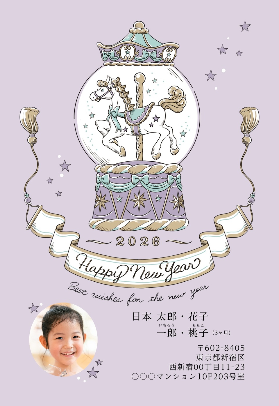 年賀状デザイン NGG134(干支(午)・かわいい・縦向き)