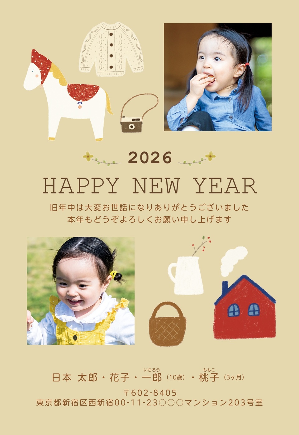 年賀状デザイン NGG137(干支(午)・ナチュラル・かわいい・縦向き)