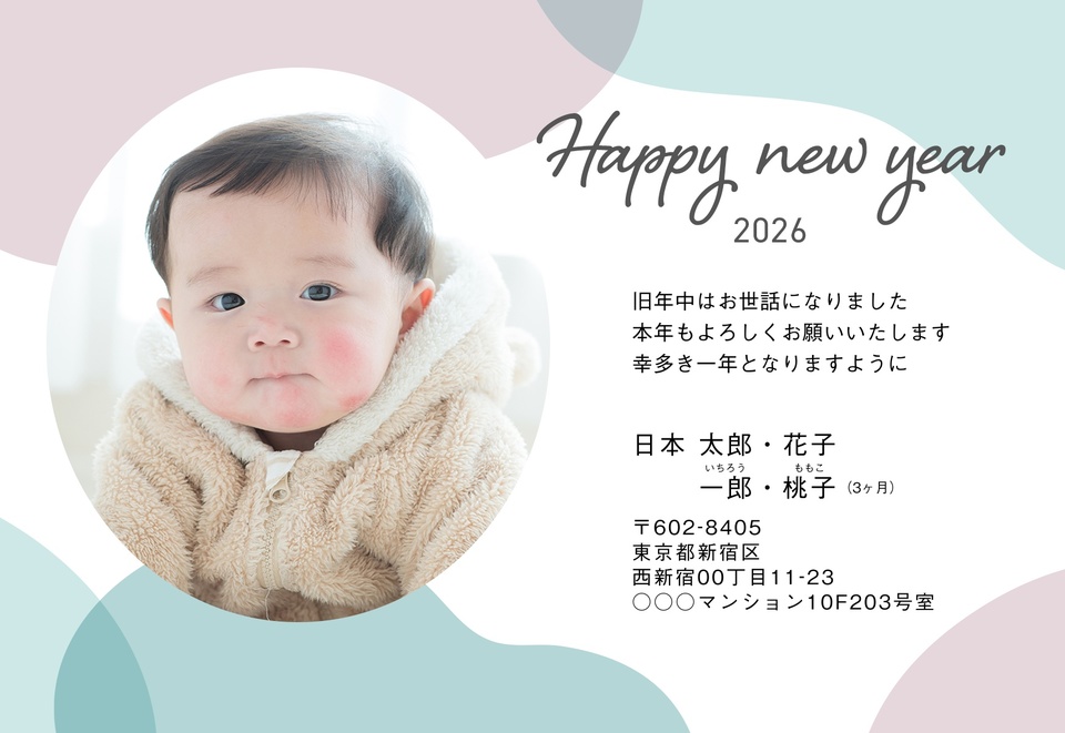年賀状デザイン NKC001(おしゃれ・かわいい・横向き)