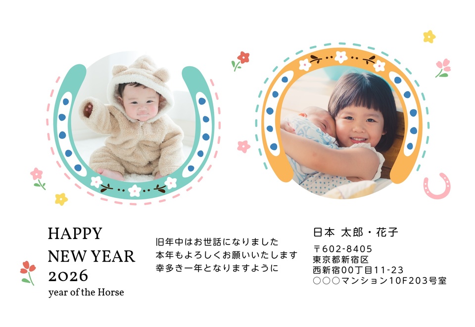 年賀状デザイン NKH012（かわいい・ナチュラル・カジュアル・横向き）
