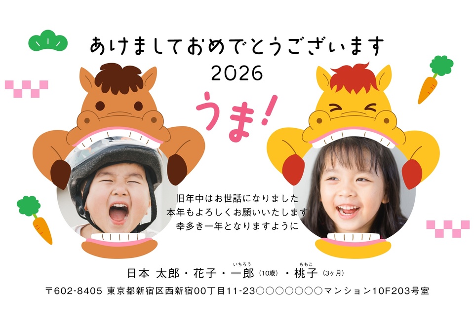 年賀状デザイン NKH013(おもしろ/ユニーク・干支(午)・かわいい・カジュアル・横向き)