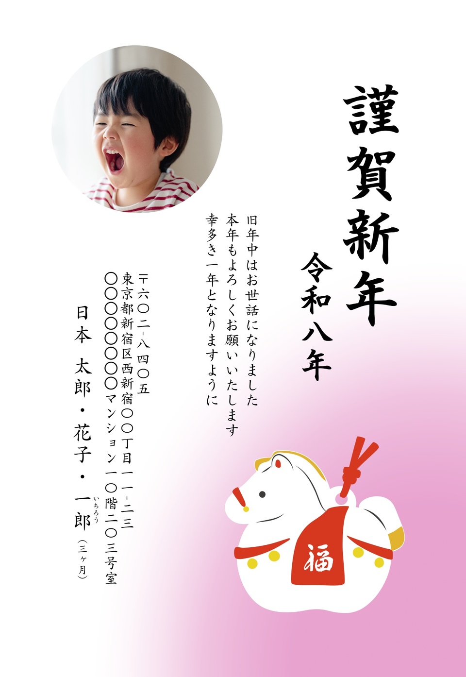 年賀状デザイン NKH015（干支（午）・シンプル・和風・ビジネス・フォーマル・フォーマル・縦向き）