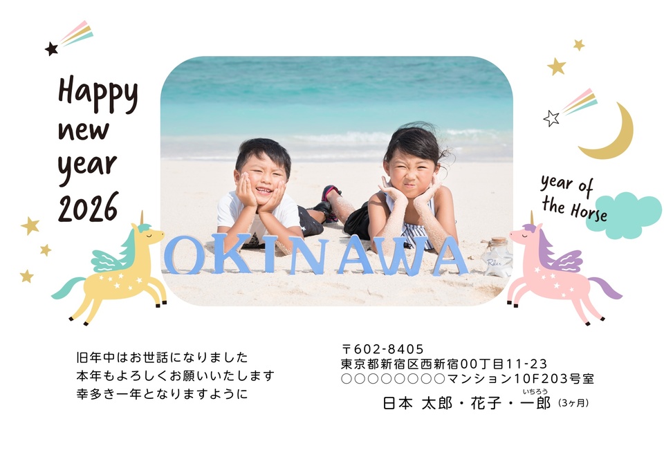 年賀状デザイン NKH016(干支(午)・かわいい・写真メイン・カジュアル・横向き)