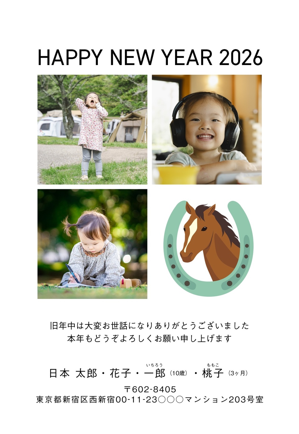 年賀状デザイン NKH020(写真メイン・干支(午)・シンプル・カジュアル・縦向き)