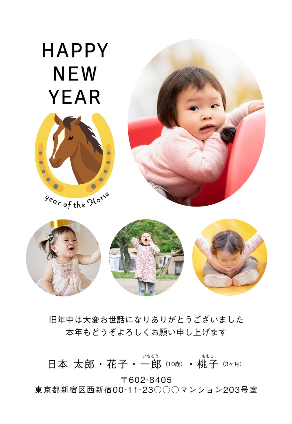 年賀状デザイン NKH021（写真メイン・おしゃれ・シンプル・干支（午）・カジュアル・縦向き）