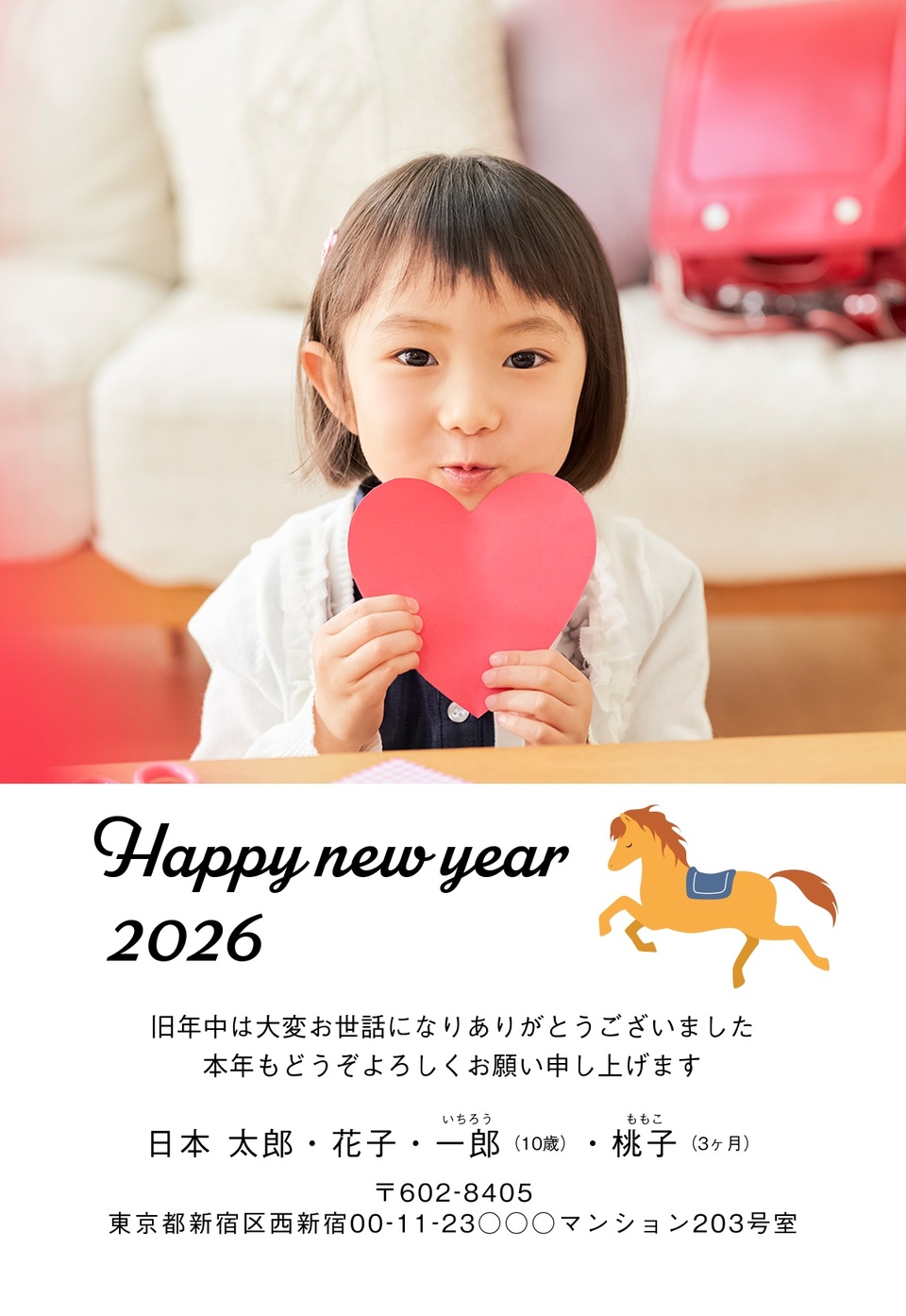 年賀状デザイン NKH027(干支(午)・写真メイン・シンプル・カジュアル・縦向き)