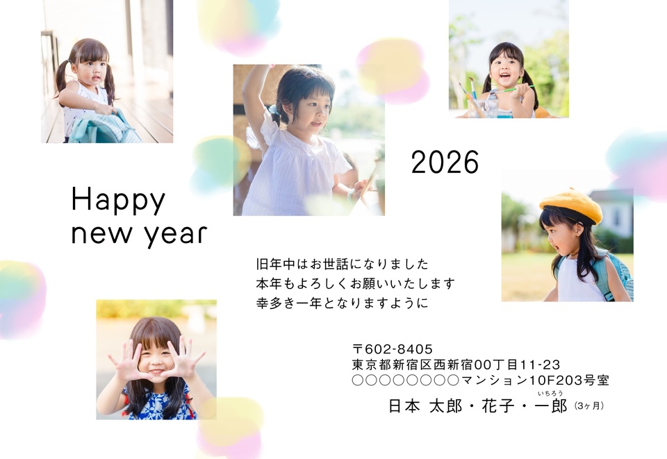 年賀状デザイン NKH040(おしゃれ・写真メイン・カジュアル・横向き)