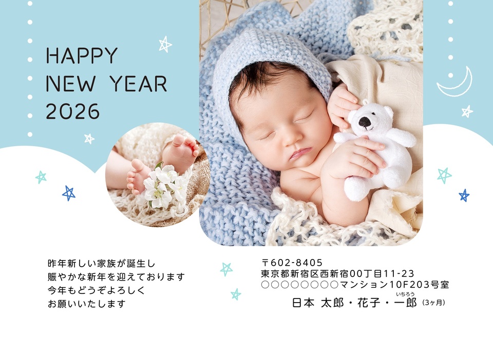 年賀状デザイン NKH041(出産報告・かわいい・カジュアル・横向き)