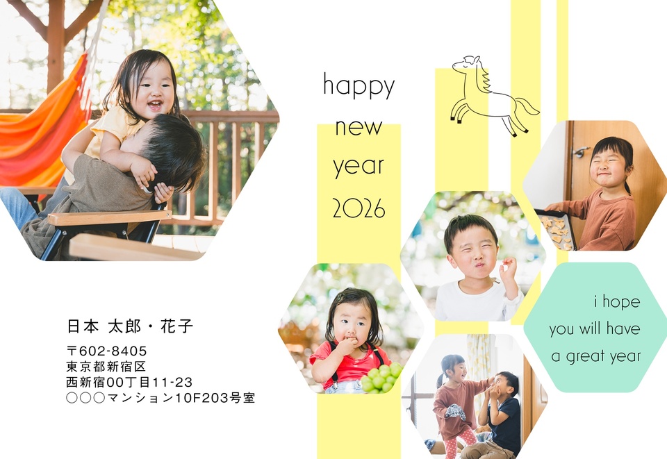 年賀状デザイン NKH049(干支(午)・かわいい・おしゃれ・カジュアル・横向き)