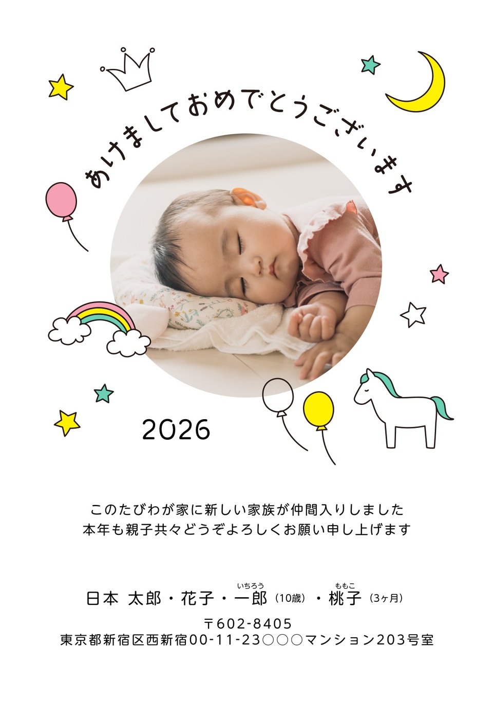 年賀状デザイン NKH052(出産報告・かわいい・干支(午)・カジュアル・縦向き)