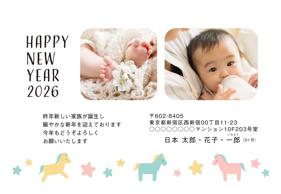 年賀状デザイン NKH053(出産報告・干支(午)・かわいい・カジュアル・横向き)