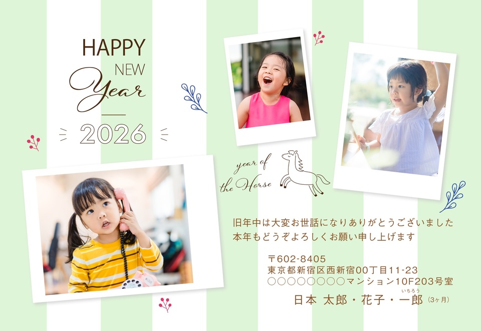 年賀状デザイン NKH060（ナチュラル・かわいい・干支（午）・カジュアル・横向き）