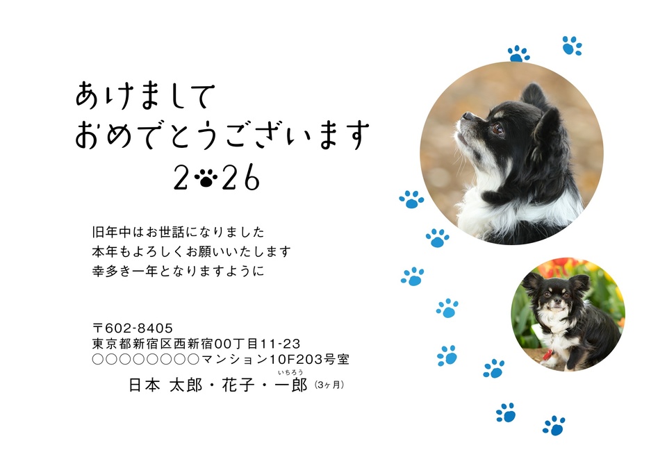 年賀状デザイン NKH062(ペット・横向き)