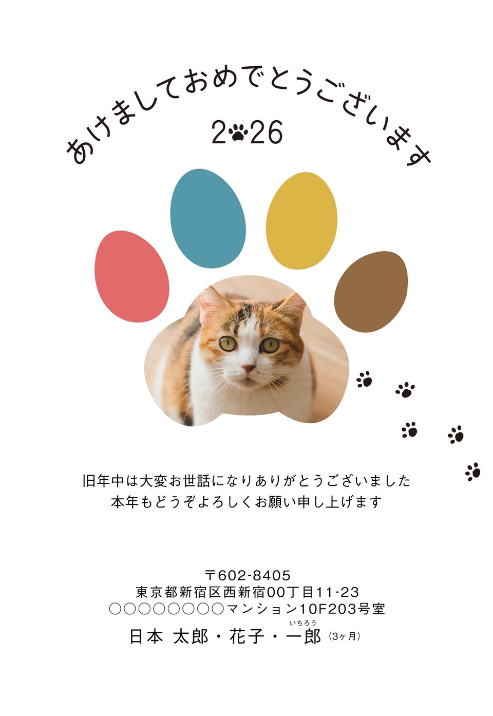 年賀状デザイン NKH063(ペット・縦向き)