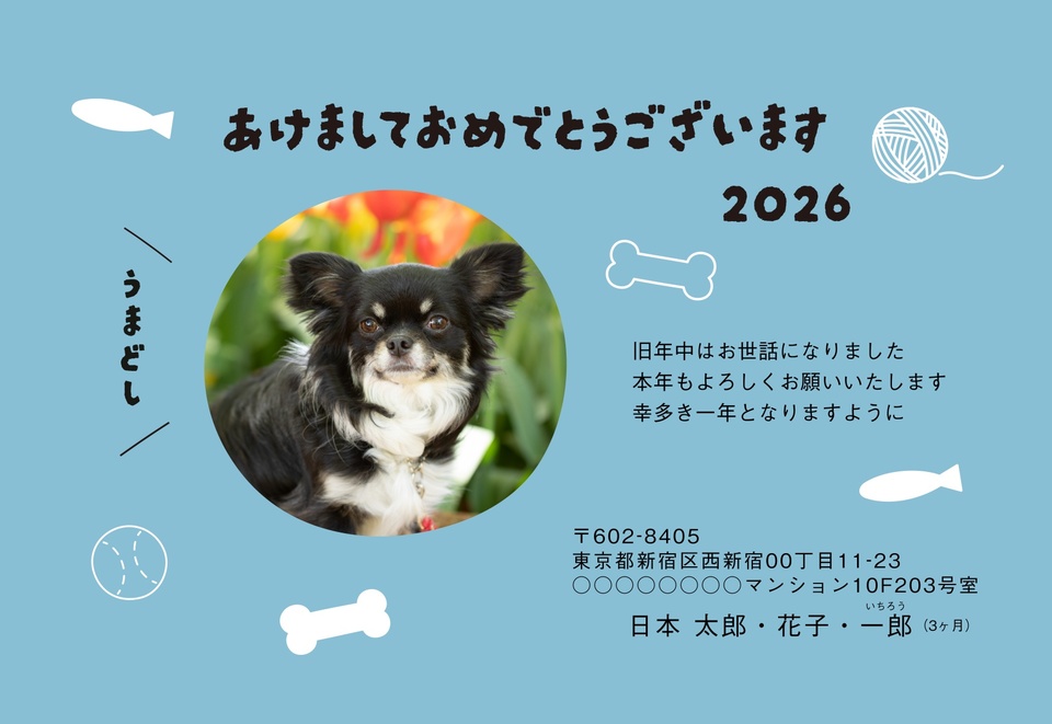年賀状デザイン NKH064（ペット・横向き）