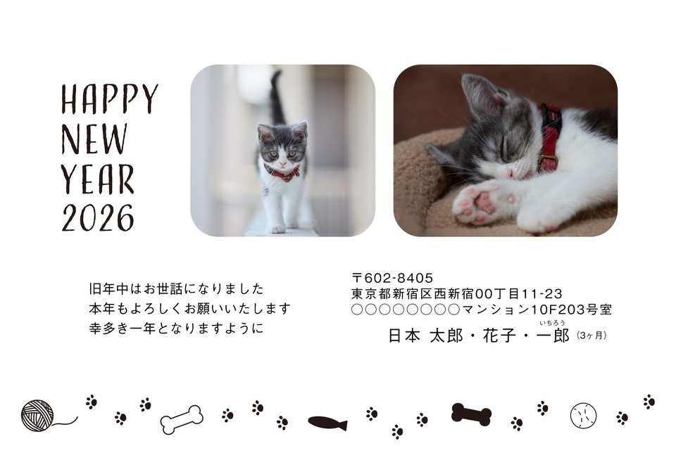 年賀状デザイン NKH065(ペット・横向き)