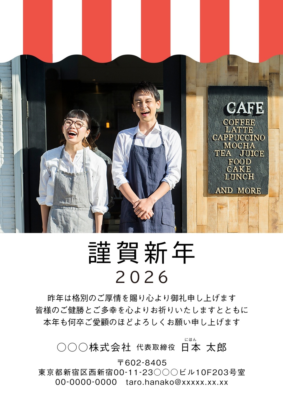 年賀状デザイン NKH067(ビジネス・おもしろ/ユニーク・縦向き)