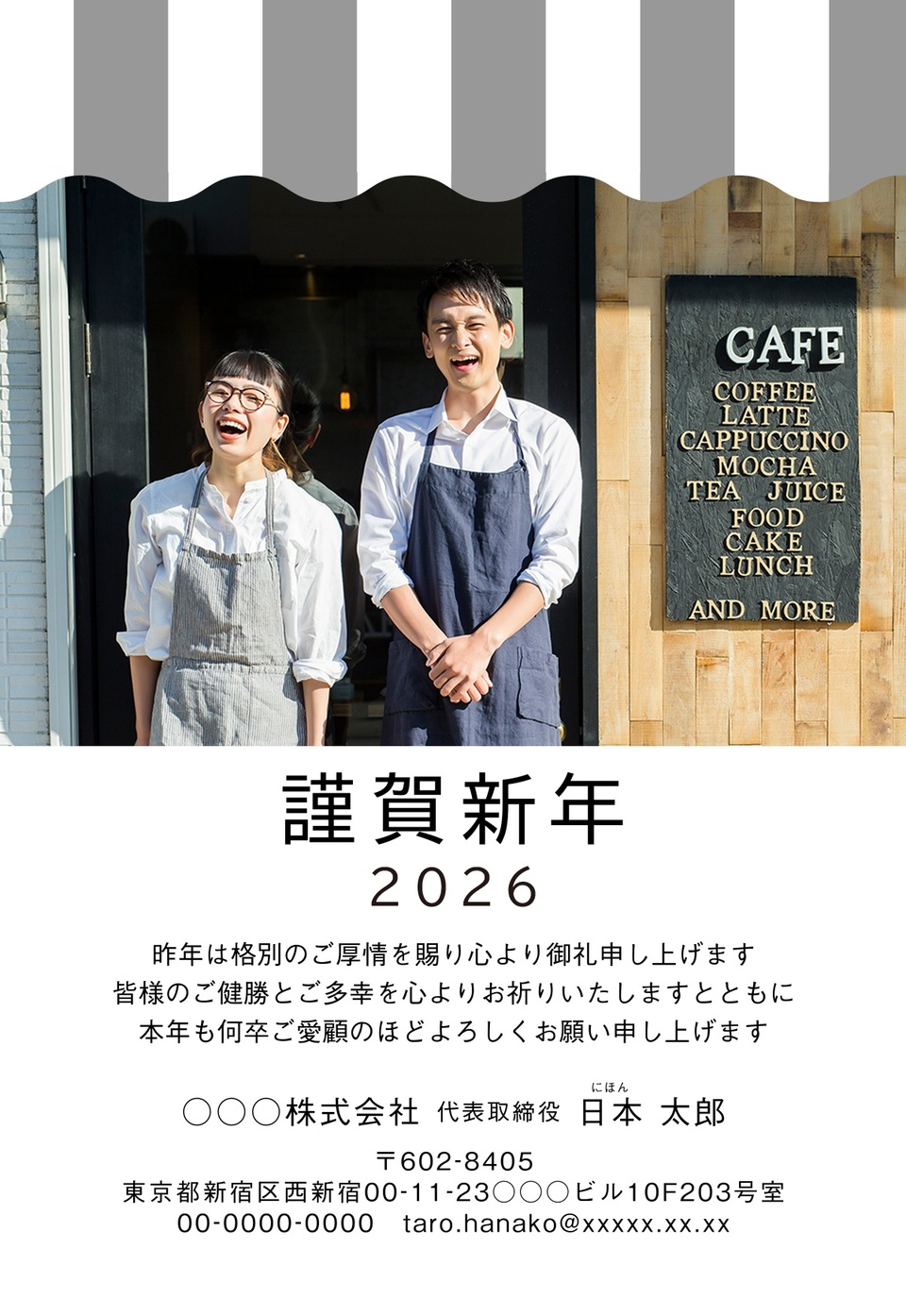 年賀状デザイン NKH067（ビジネス・おもしろ/ユニーク・縦向き）