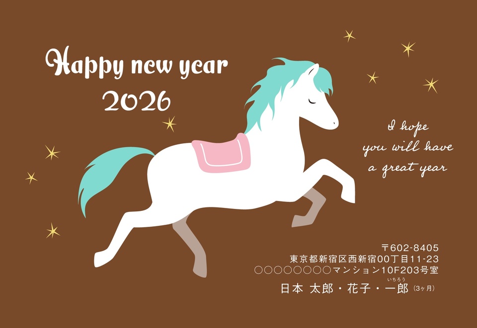 年賀状デザイン NKH068（干支（午）・かわいい・おしゃれ・イラストのみ（写真なし）・横向き）