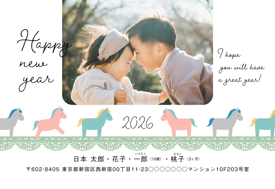 年賀状デザイン NKH070(干支(午)・かわいい・ナチュラル・横向き)