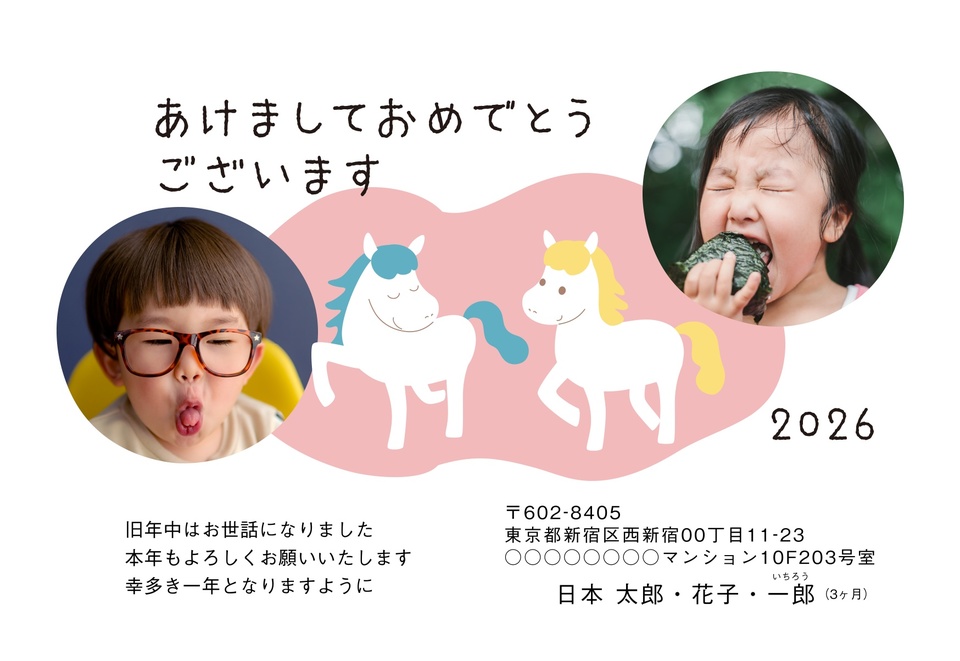 年賀状デザイン NKH072(干支(午)・かわいい・横向き)