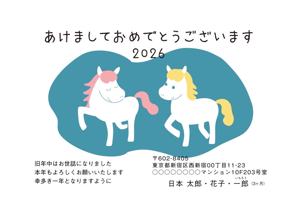 年賀状デザイン NKH073(イラストのみ(写真なし)・干支(午)・かわいい・横向き)