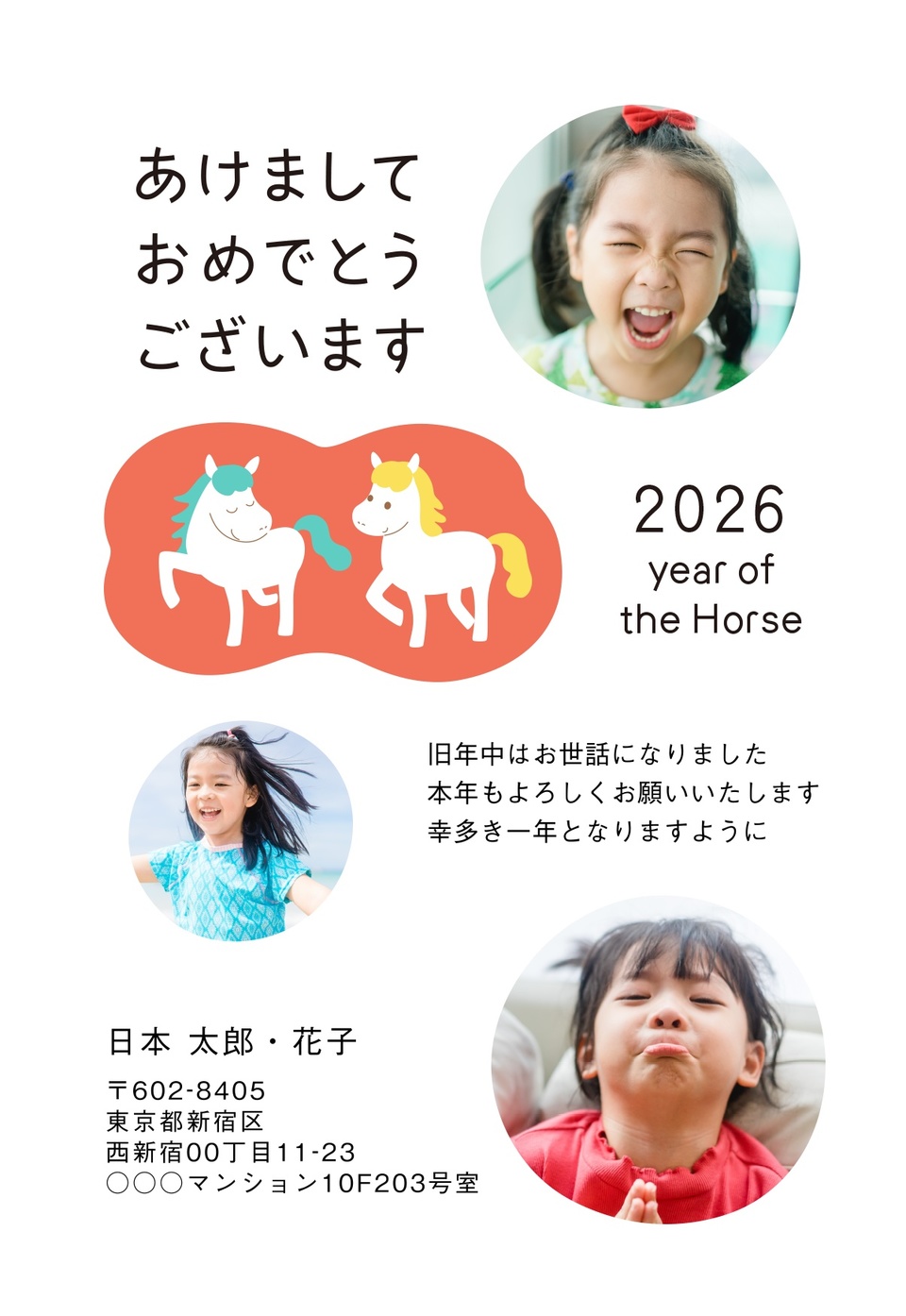 年賀状デザイン NKH074(干支(午)・かわいい・シンプル・縦向き)