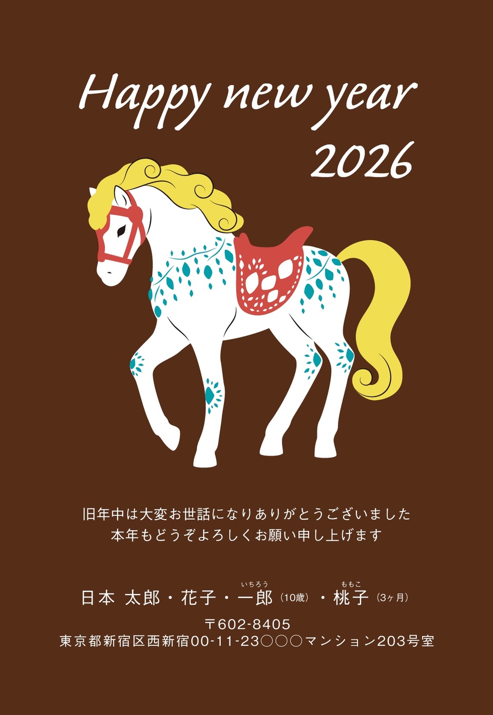 年賀状デザイン NKH080（干支（午）・イラストのみ（写真なし）・おしゃれ・かわいい・縦向き）