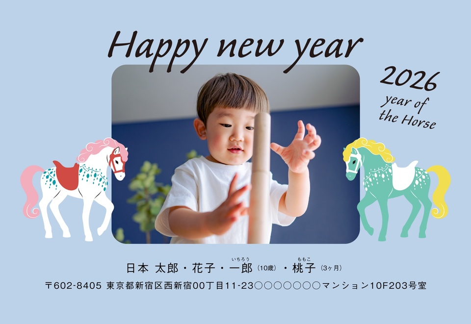 年賀状デザイン NKH081(干支(午)・おしゃれ・かわいい・横向き)