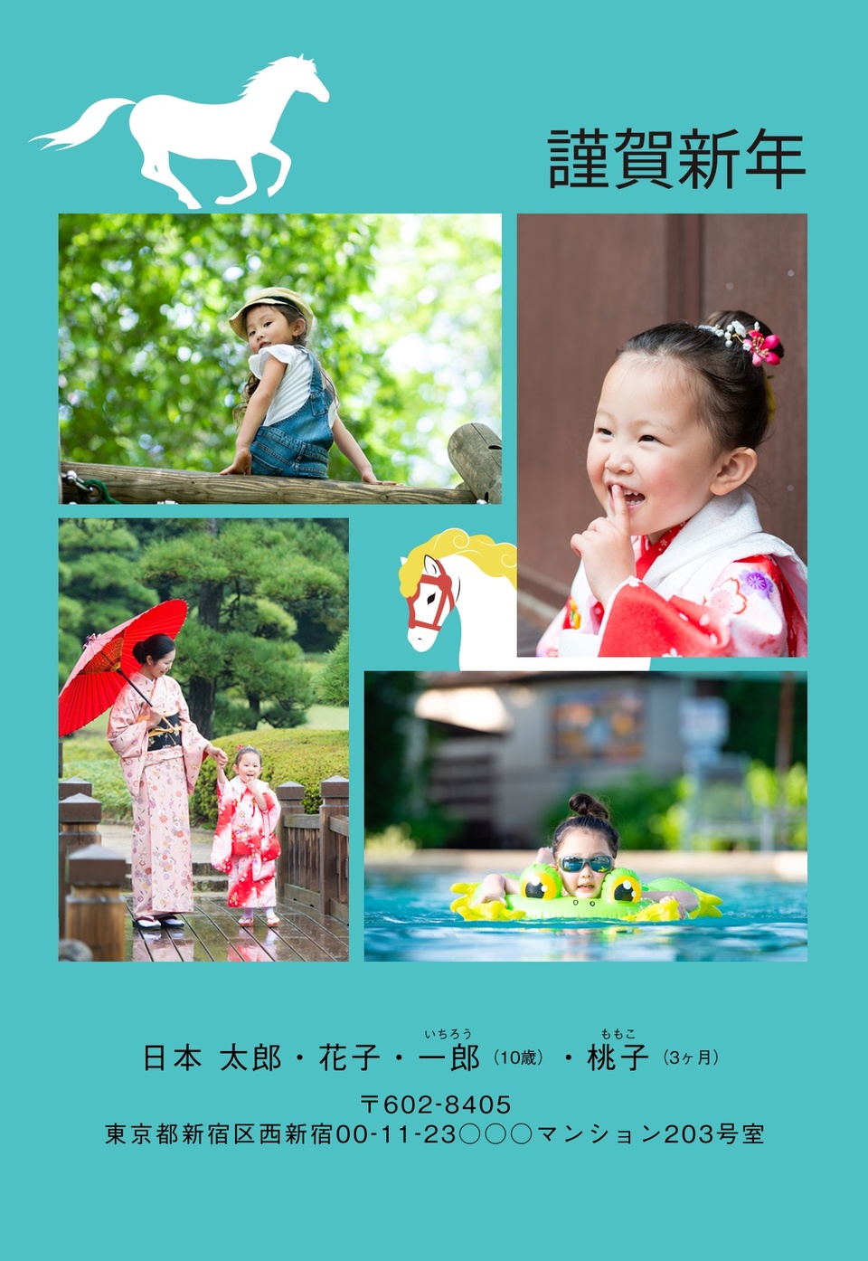 年賀状デザイン NKH082(干支(午)・おしゃれ・写真メイン・縦向き)