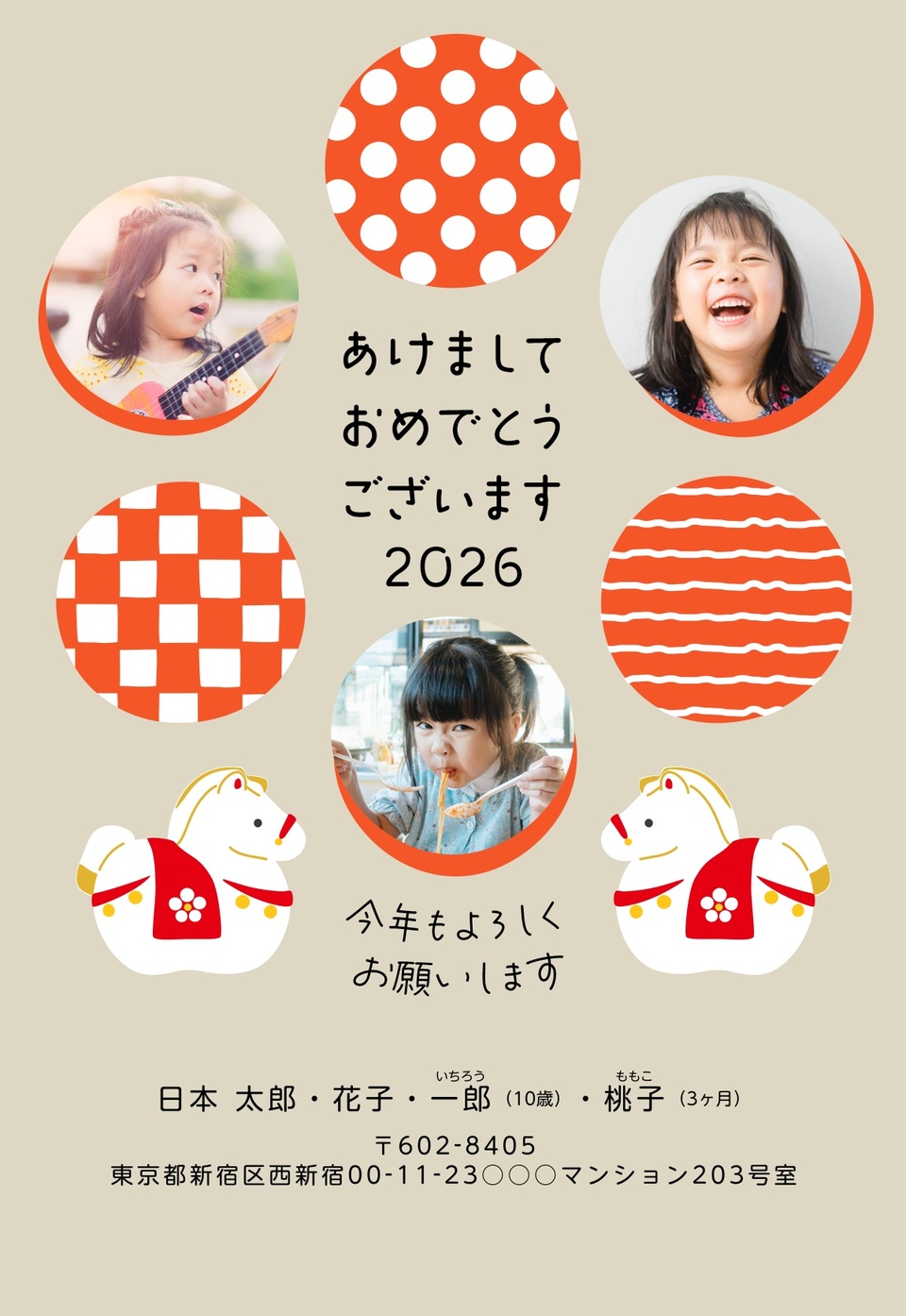 年賀状デザイン NKH083(干支(午)・和風・かわいい・縦向き)
