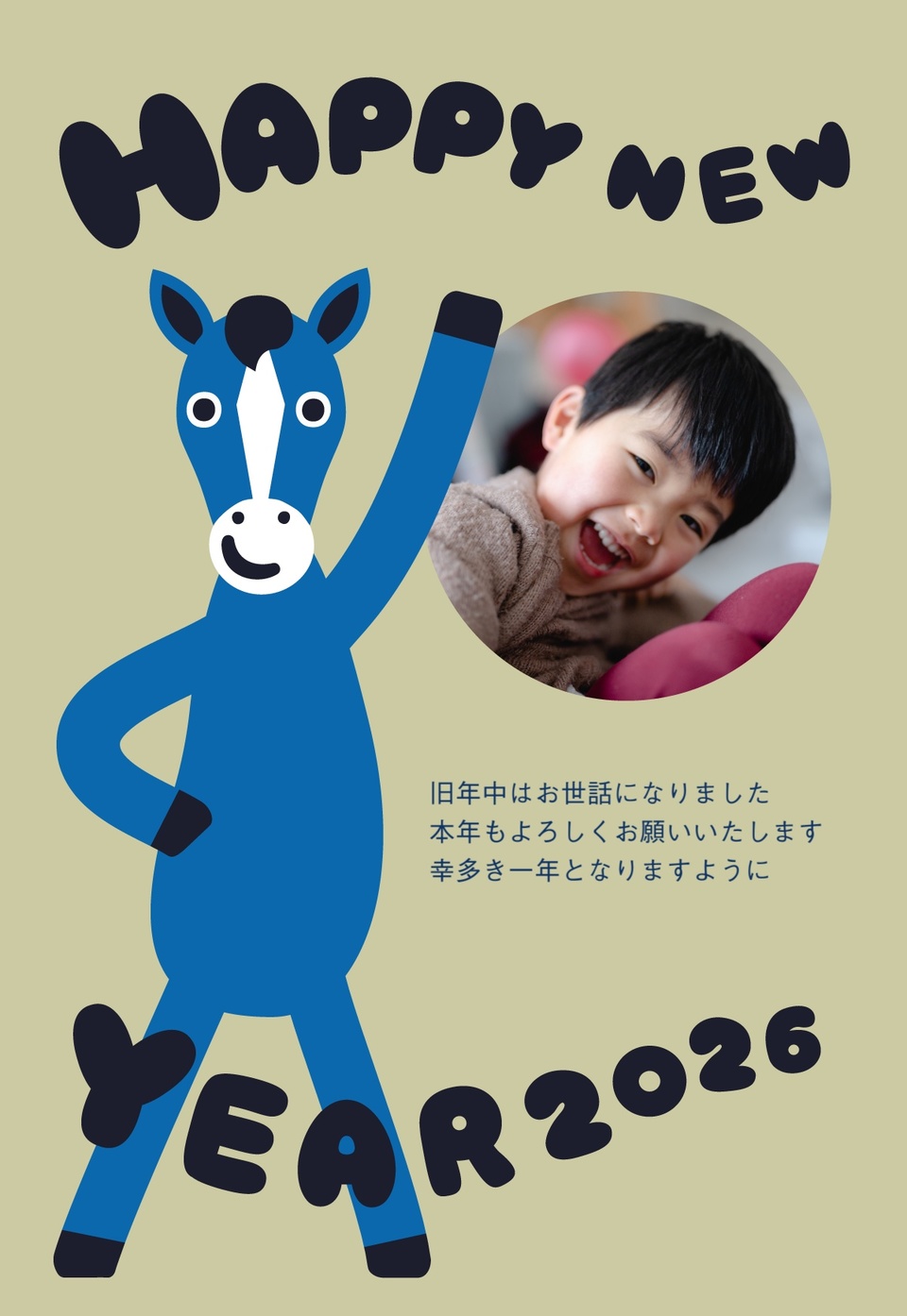 年賀状デザイン NKK002(干支(午)・かわいい・おもしろ/ユニーク・カジュアル・縦向き)