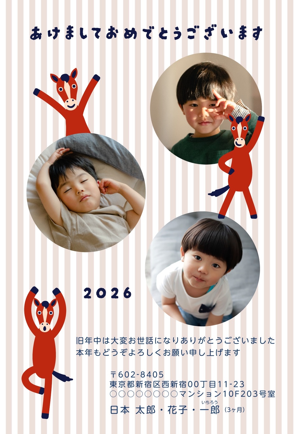 年賀状デザイン NKK005(干支(午)・ナチュラル・かわいい・カジュアル・縦向き)