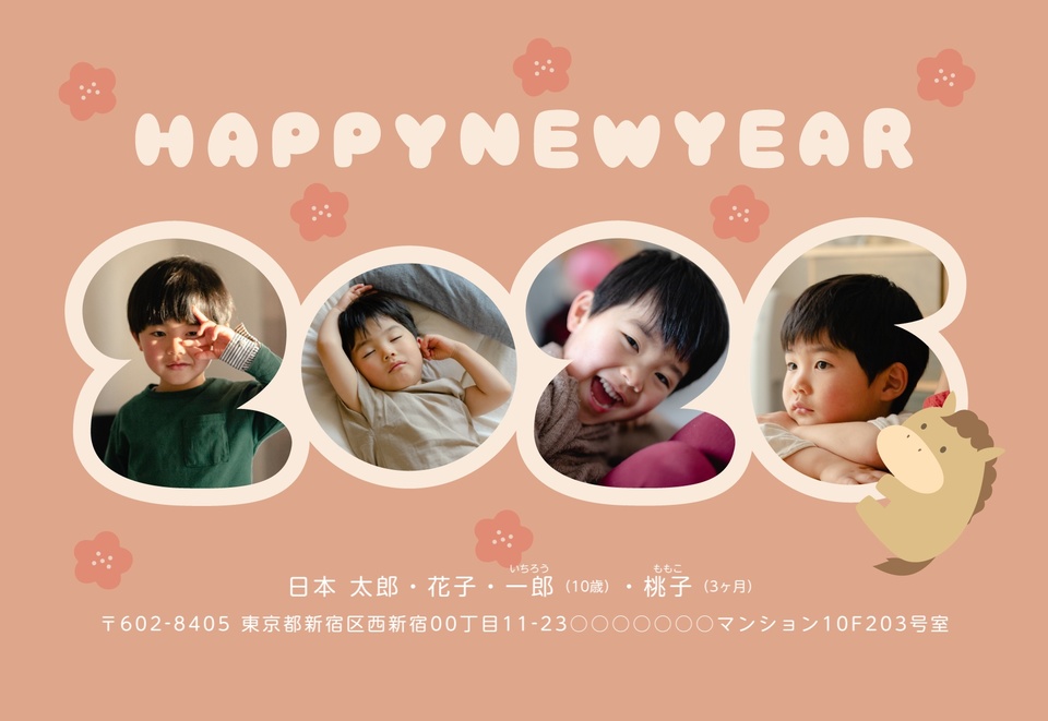 年賀状デザイン NKK006(かわいい・干支(午)・ナチュラル・カジュアル・横向き)
