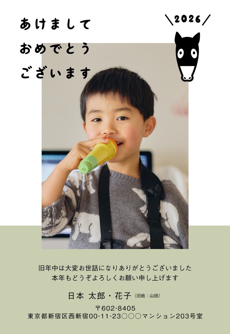年賀状デザイン NKK012（おしゃれ・干支（午）・写真メイン・カジュアル・縦向き）