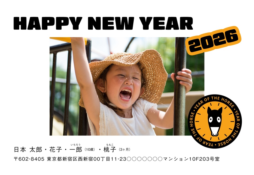 年賀状デザイン NKK013（干支（午）・写真メイン・シンプル・カジュアル・横向き）