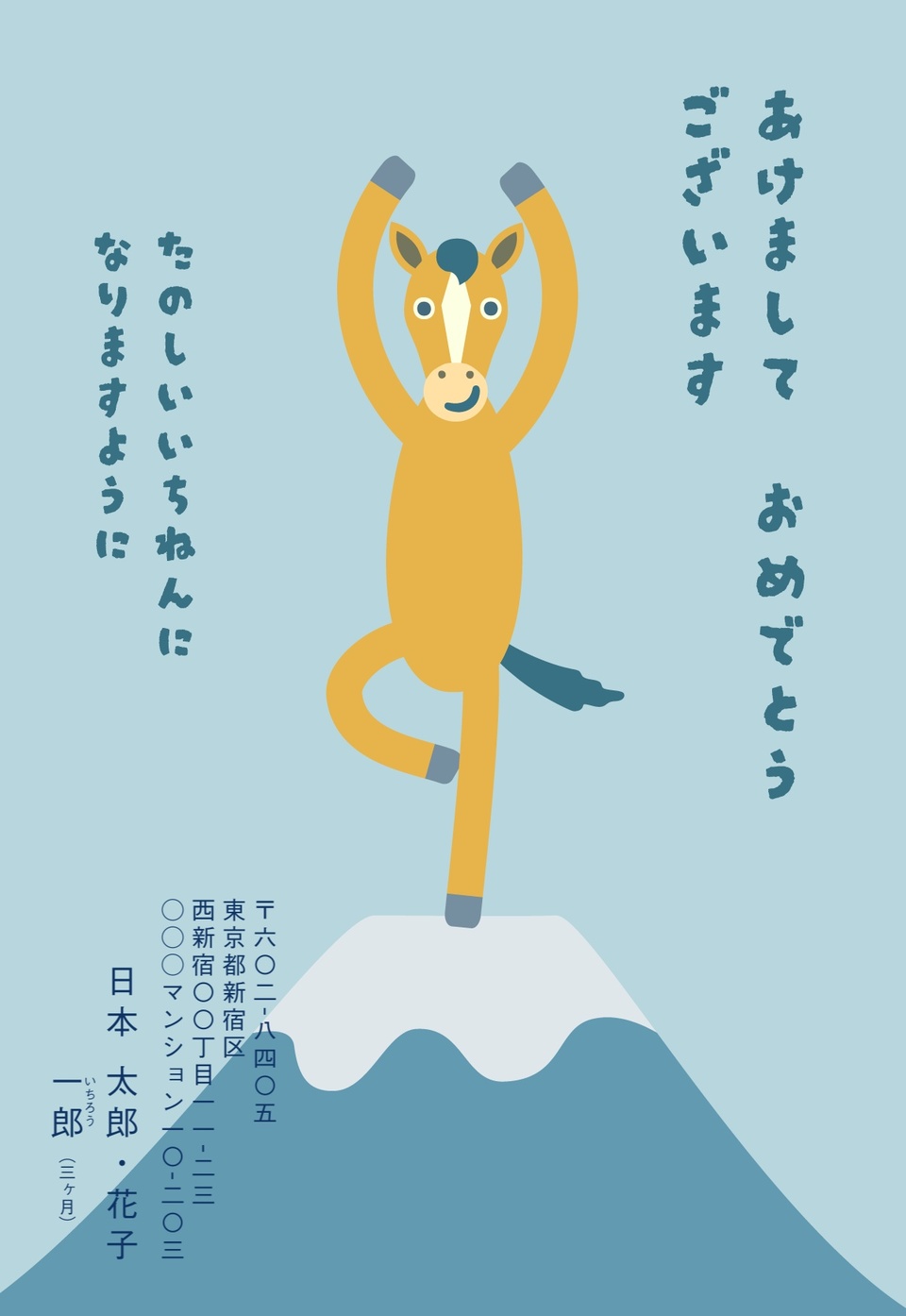 年賀状デザイン NKK016(干支(午)・かわいい・イラストのみ(写真なし)・おもしろ/ユニーク・カジュアル・縦向き)